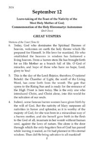 9-12-2024 Great Vespers