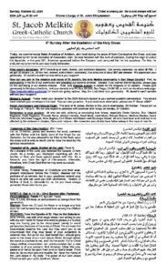 10-20-2024 Bulletin