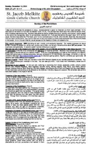 12-15-2024 Bulletin